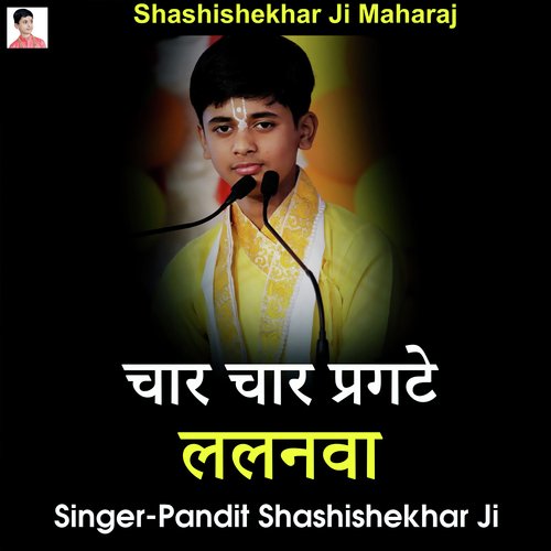 Char Char Prakte Lalnva