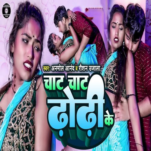 Chat Chat Dhodhi Ke