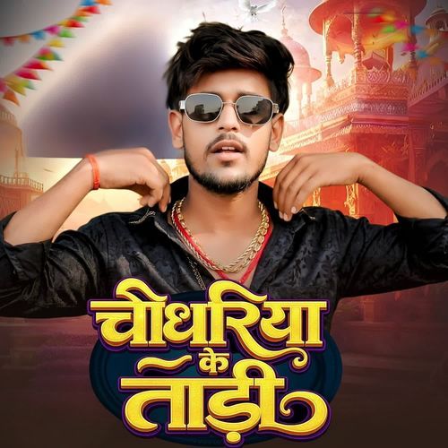 Chaudhary Ke Tadi