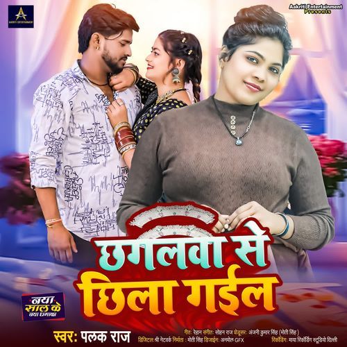 Chhagalwa Se Chhila Gail