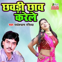 Chhawri Chhaw Karele-NjJcdy19WwM