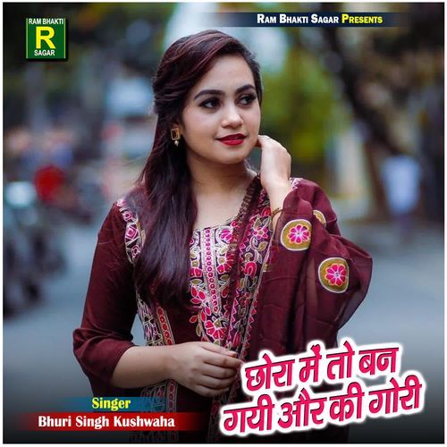 Chhora Me To Ban Gayi Or Ki Gori