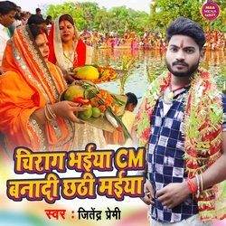 Chirag Bhaiya CM Banadi Chhathi Maiya-ACkHXStnB18