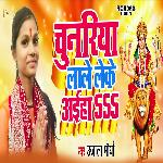 Chunariya Lale Lake Aaiha