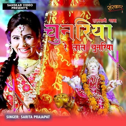 Chunariya Re Lal Chunariya