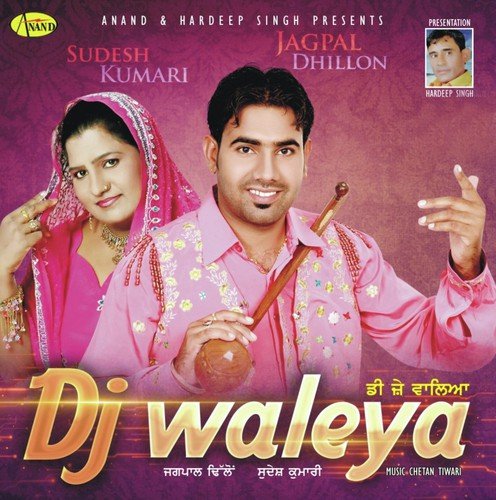 DJ Waleya