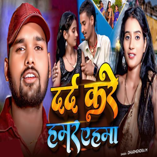 Dard Kare Hamar Yehma