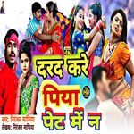 Dard Kare Piya Pet Mai Na