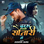 Daru  Pibau Sautari Me