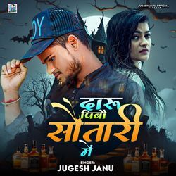 Daru  Pibau Sautari Me