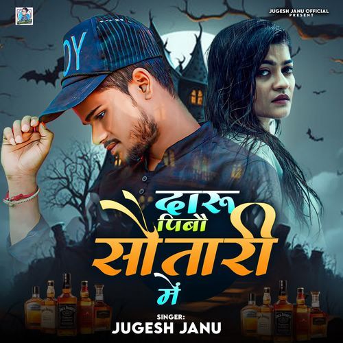 Daru  Pibau Sautari Me