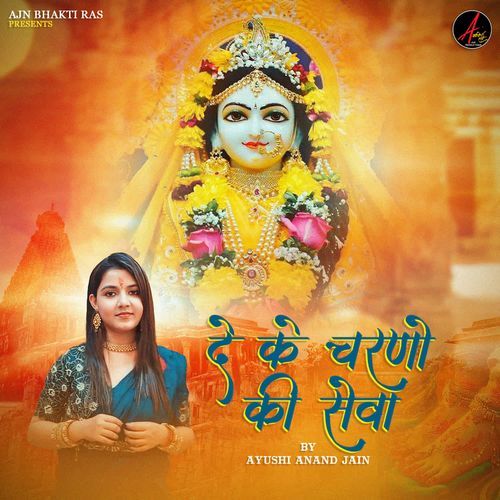 De Ke Charno Ki seva