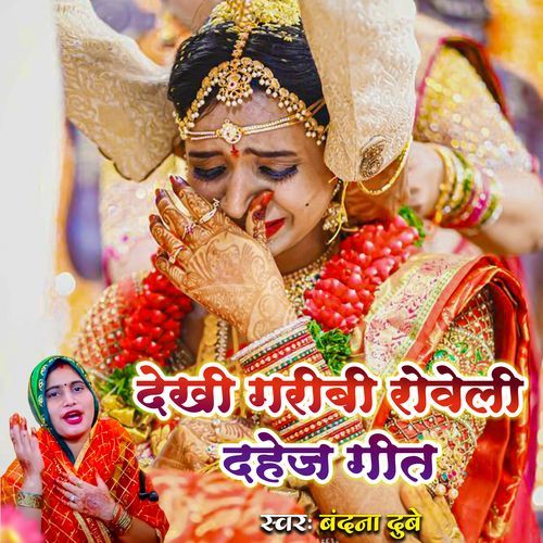Dekhi Garibi Roweli Dahej Geet