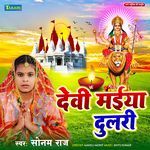 Devi Maiya Dulari