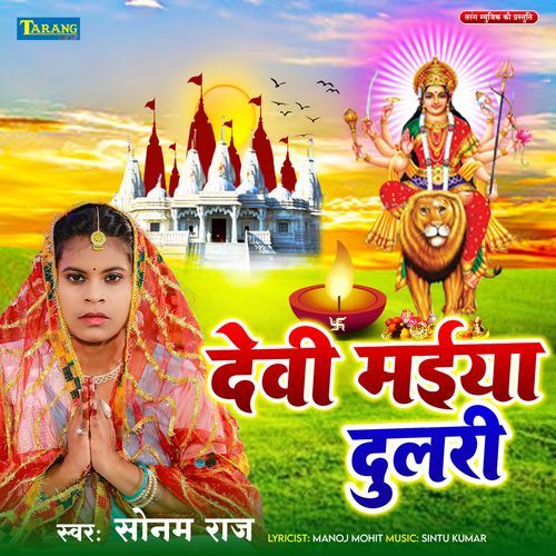 Devi Maiya Dulari