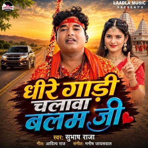 Dhire Gari Chalai Balam Ji