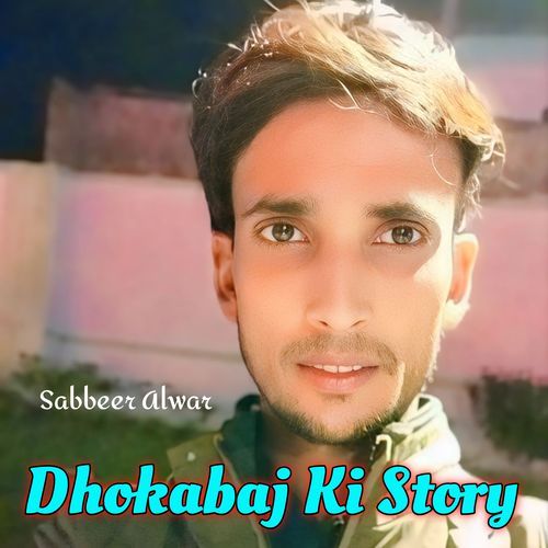 Dhokabaj Ki Story