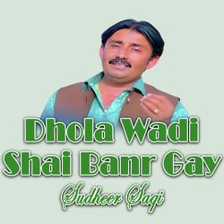 Dhola Wadi Shai Banr Gay-XTkYRhdWWWk