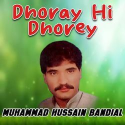 Dhoray Hi Dhorey-Ay0NQDlXfmM