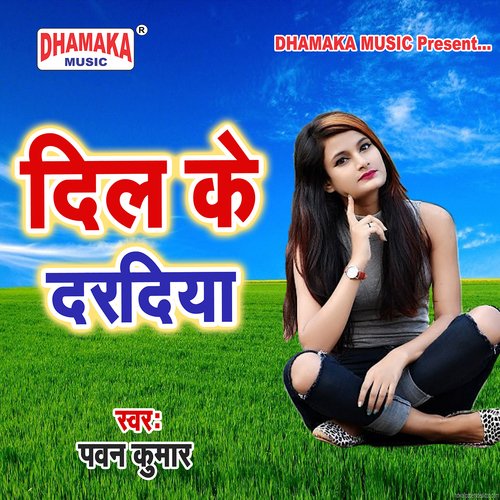 Bhang Dhatur Kha Ke (from"Dil Ke Daradiya")