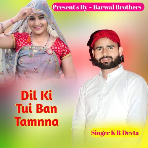 Dil Ki Tui Ban Tamnna