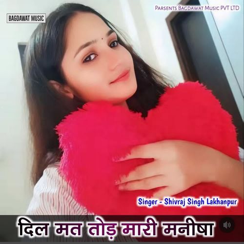 Dil Mat Todh Mari Manisha