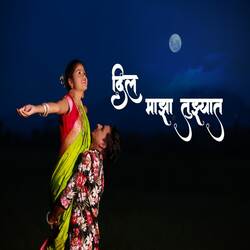 Dil Maza Tujhyat-EjkMYCxTckE