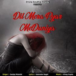 Dil Mera Pyar Me