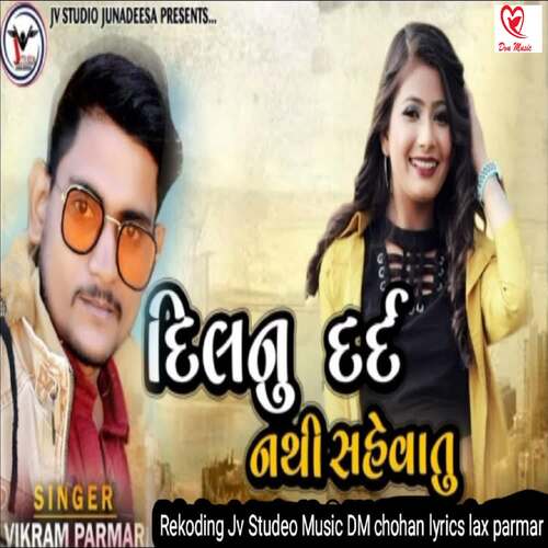 Dil Nu Dard Nathi Sehvatu