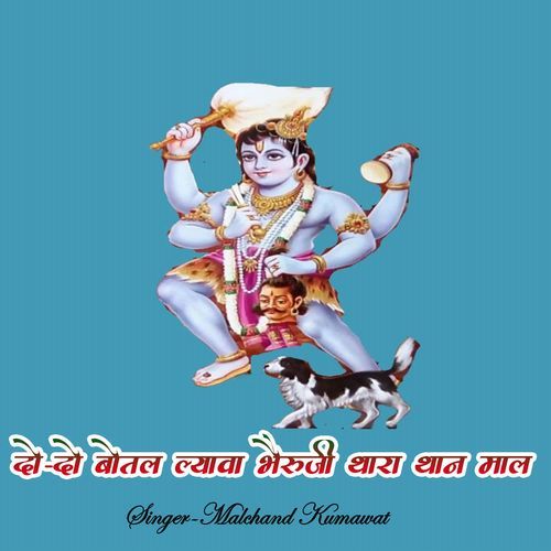 Do Do Bottel Lyava Bheruji Thara Than Maal