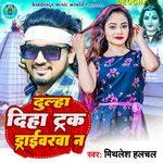 Dulha Diha Truck Driverwa Na