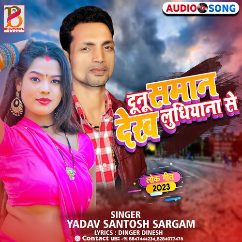 Dunu Saman Dekh Ludhiana See Yadav Santosh Sargam (Bhojpuri)