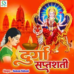 Durga Saptashati-CSsydCwHZkc