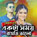Ekta Somoy Bashti Valo
