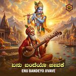 Enu Bandeyo Jivave