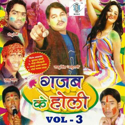 Gajab Ke Holi - Vol 3