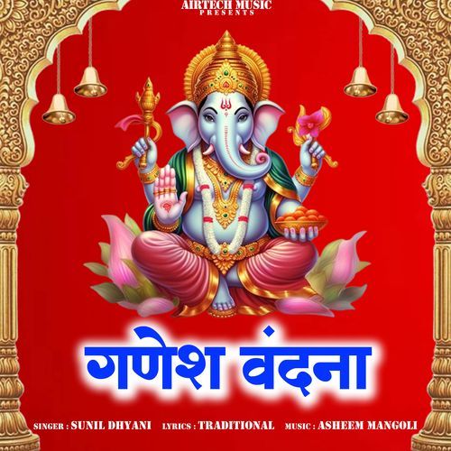 Ganesh Vandana