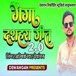 Ganga Dashahra Geet 2.0