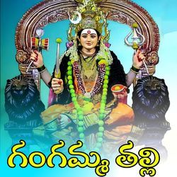 Gangamma Thalli-XTgiQUNBbwY