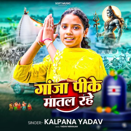 Ganja pi ke matal rahe
