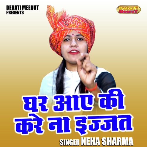 Ghar aae ki kare na ijjat (Hindi)