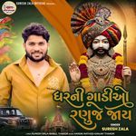Ghar Ni Gadi O Ranuje Jay