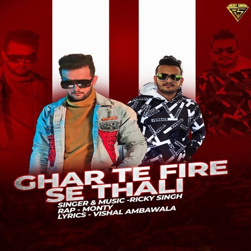 Ghar Te Fire Se Thali