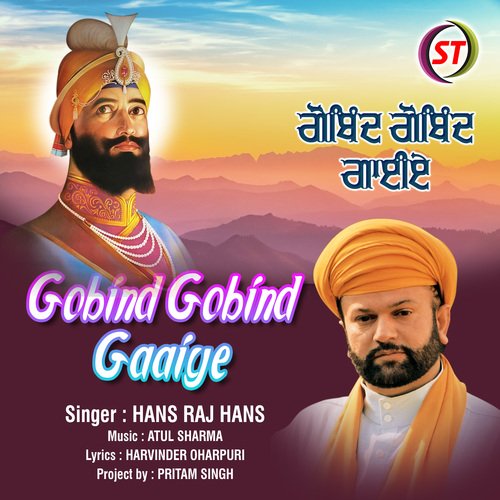 Gobind Gobind Gaaiye