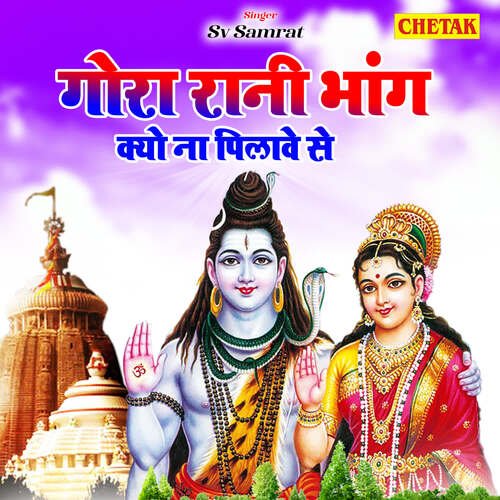 Gora Rani Bhang Kyo Na Pilawe Se