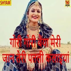 Gori Gori Baiyan Meri Jaan Teri Patli Kalaaiyan-RAlSWSFGQAc