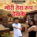Gori Tera Roop Dekhke