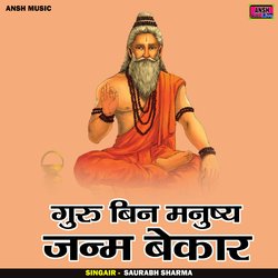 Guru bin manushy janm bekar (Hindi)