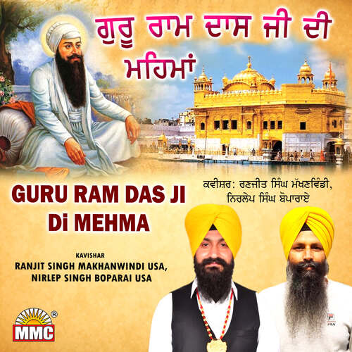 Guru Ram Das Ji Di Mehma