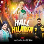 Hall Hilawa Khagaul Hilawa